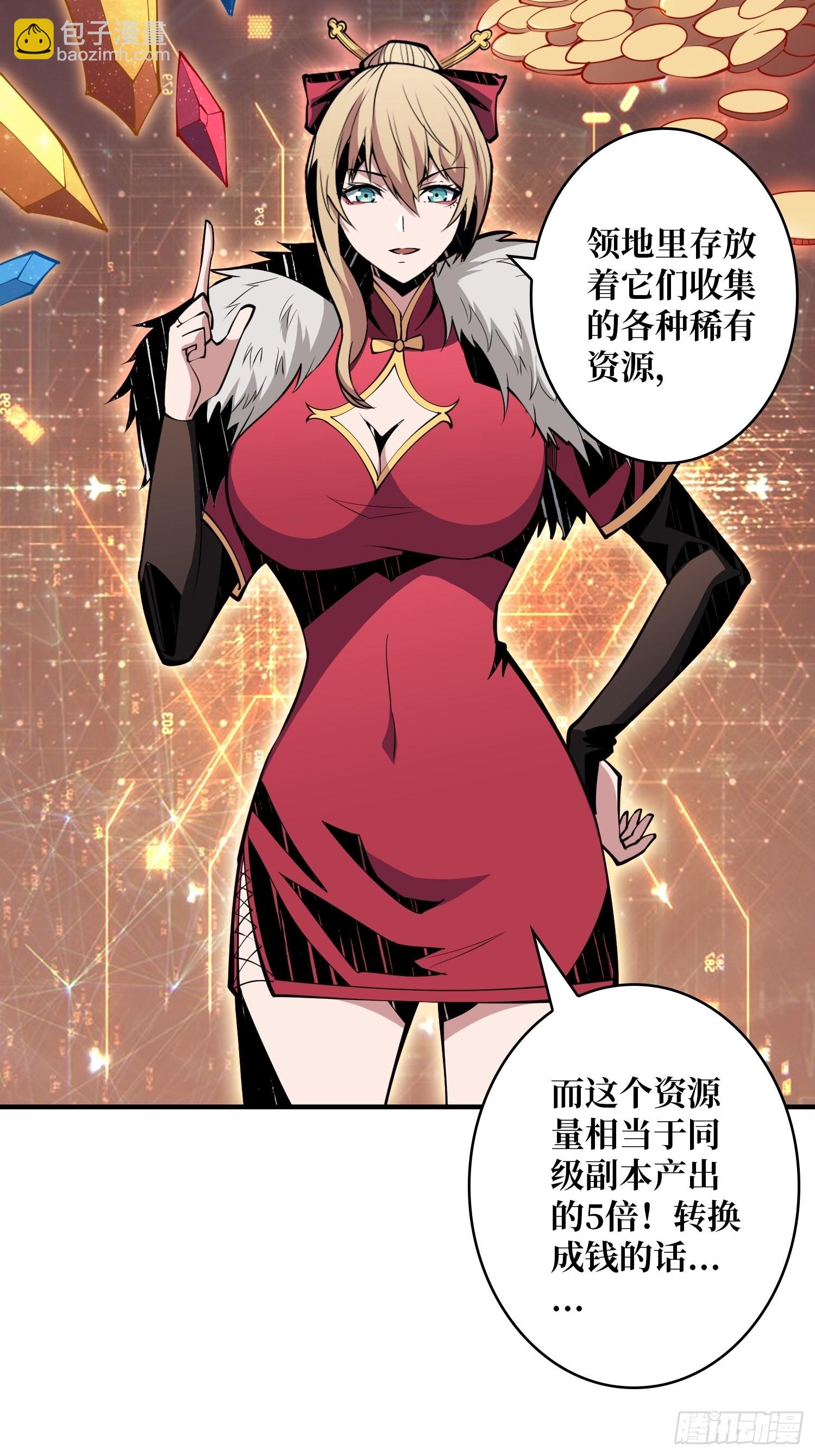 🍕开局就有王者账号 死亡凝视 第29页