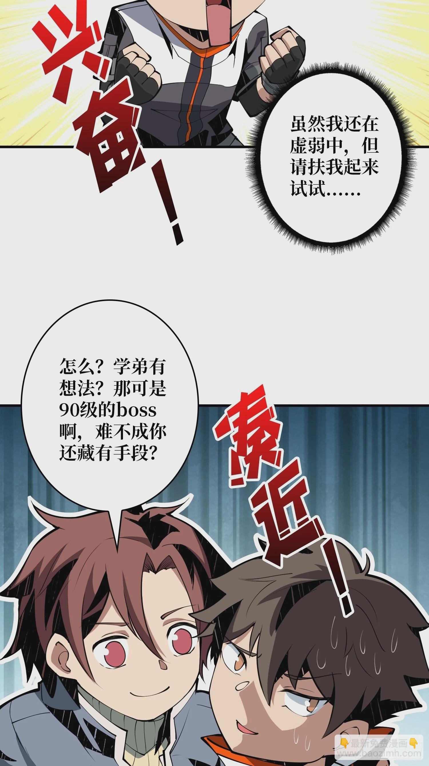 🍕开局就有王者账号 死亡凝视 第32页