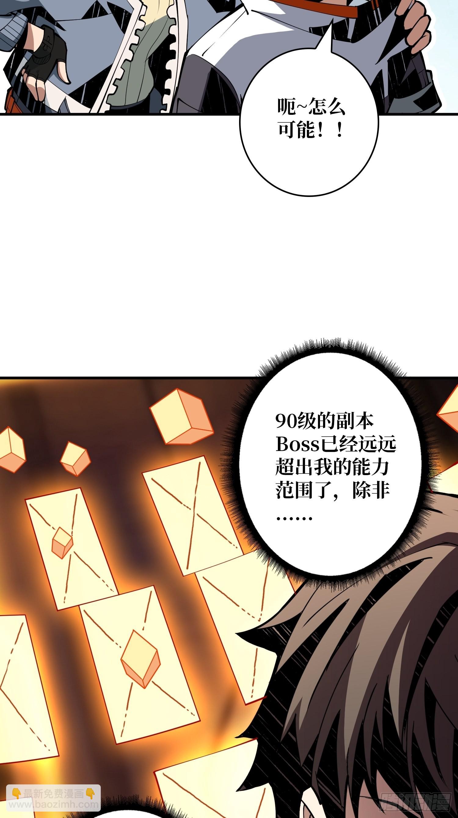 🍕开局就有王者账号 死亡凝视 第33页