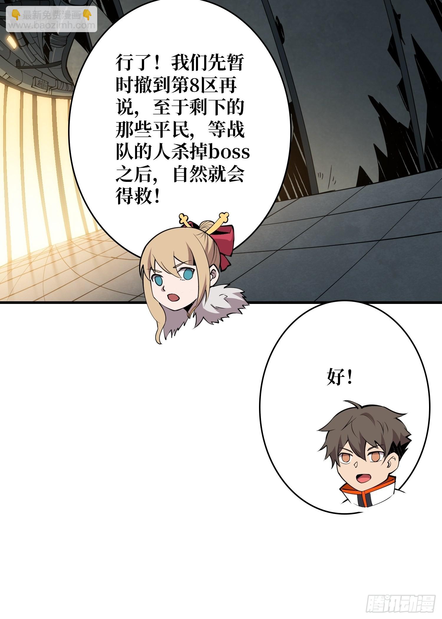 🍕开局就有王者账号 死亡凝视 第35页