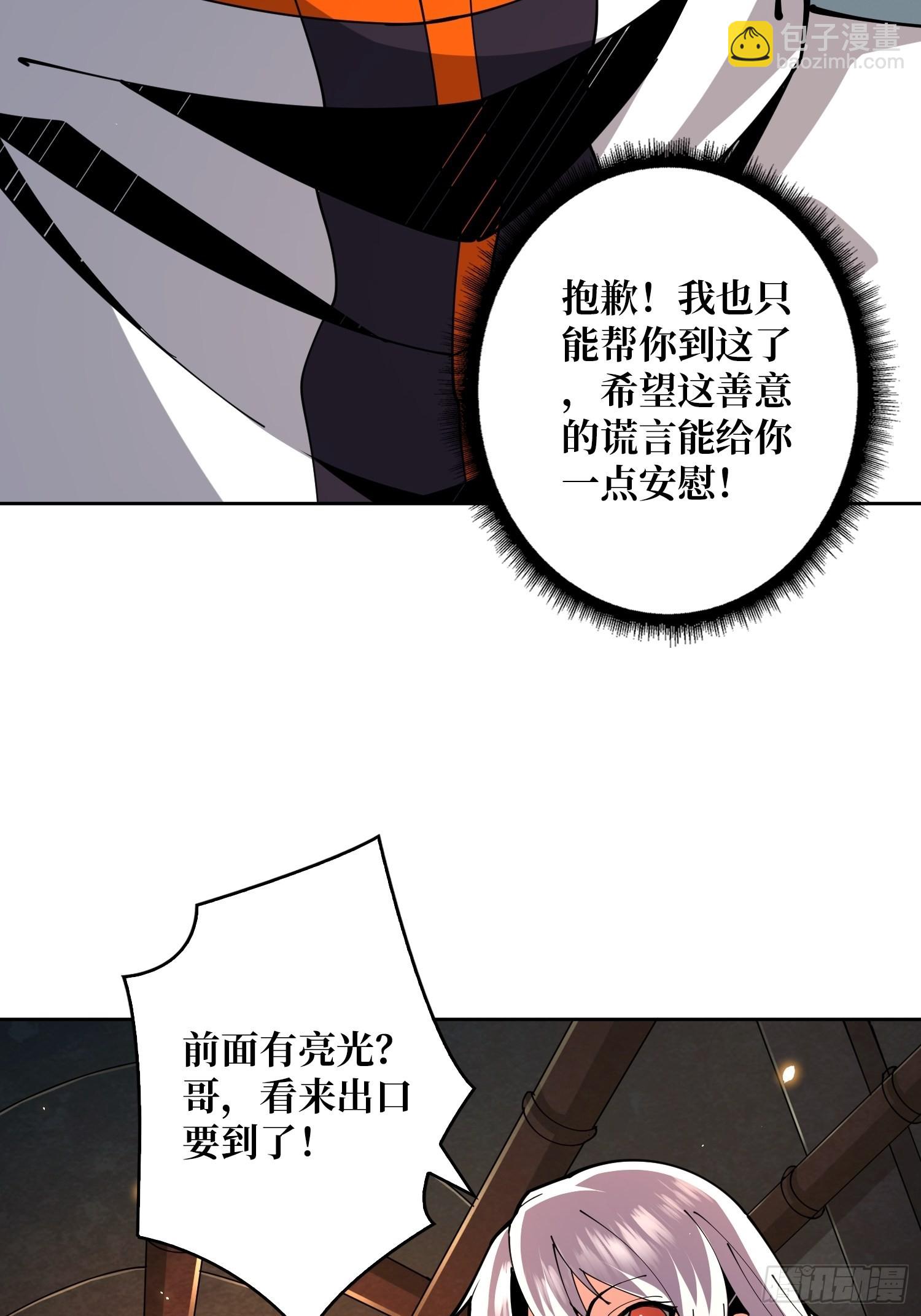 🍕开局就有王者账号 死亡凝视 第48页
