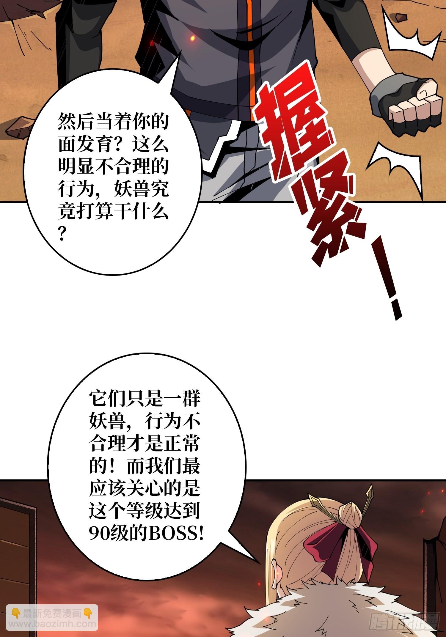 🍕开局就有王者账号 死亡凝视 第5页