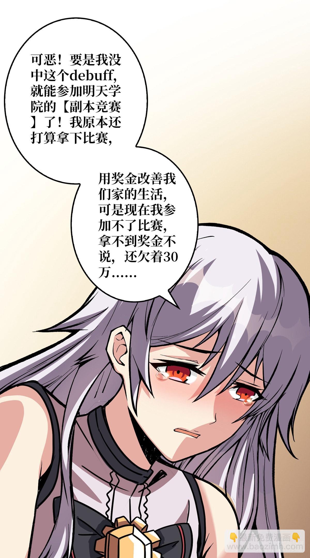 🍕开局就有王者账号 副本竞赛 第15页