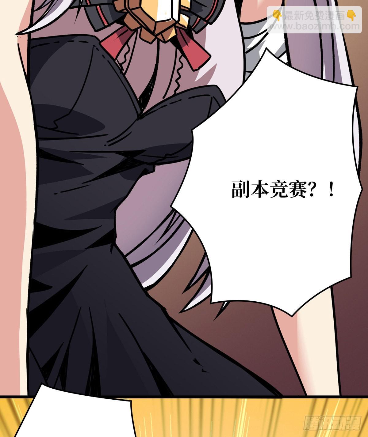 🍕开局就有王者账号 副本竞赛 第16页