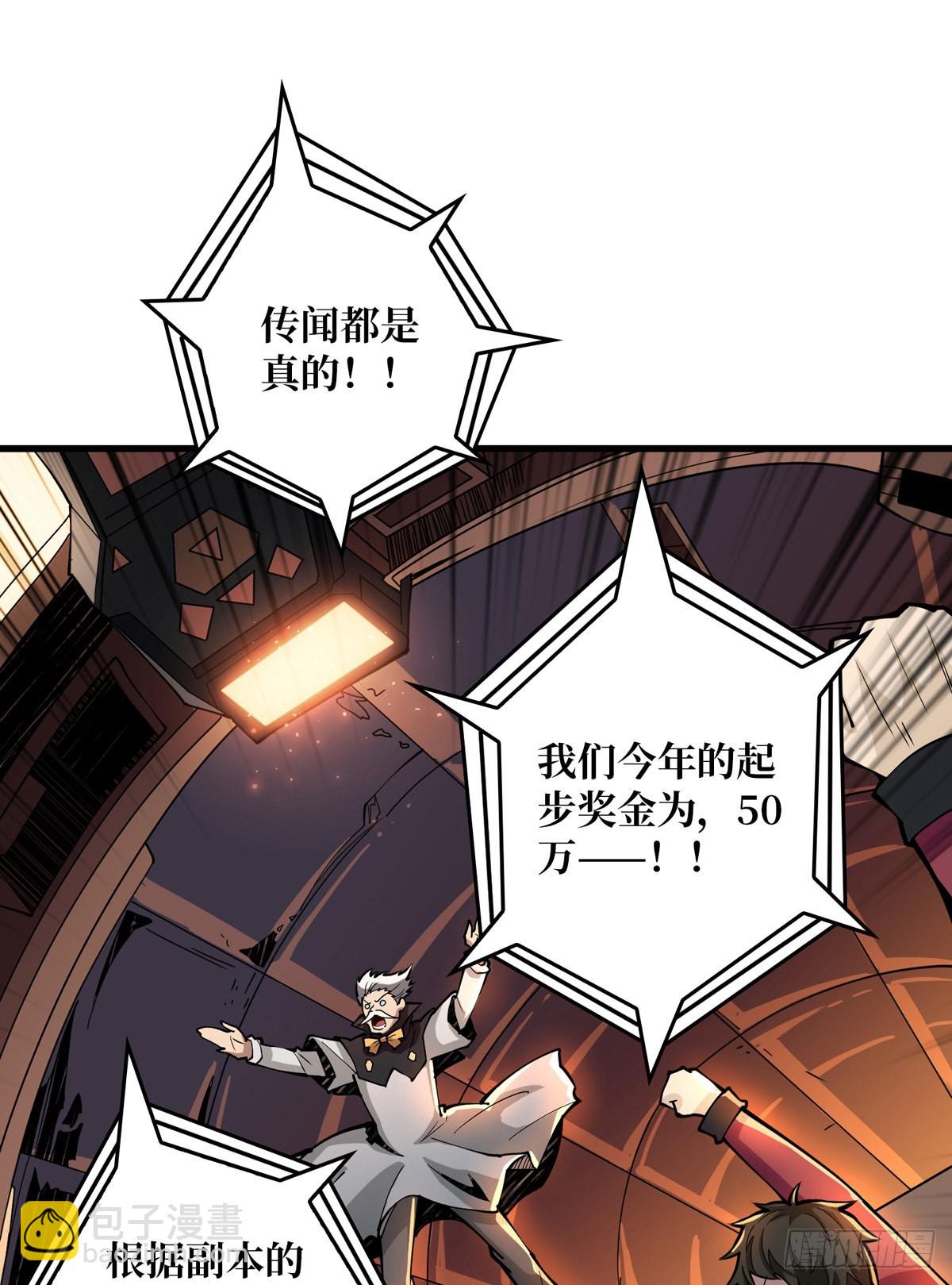🍕开局就有王者账号 副本竞赛 第23页