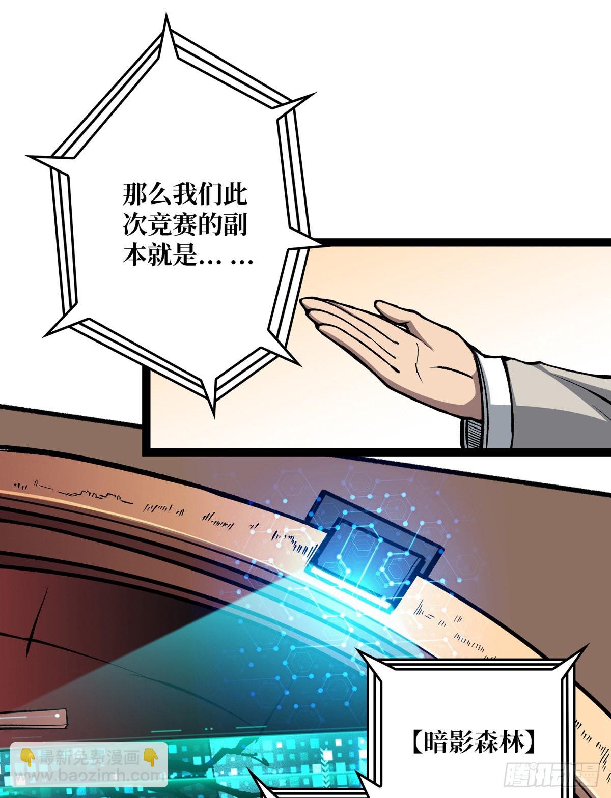 🍕开局就有王者账号 副本竞赛 第34页