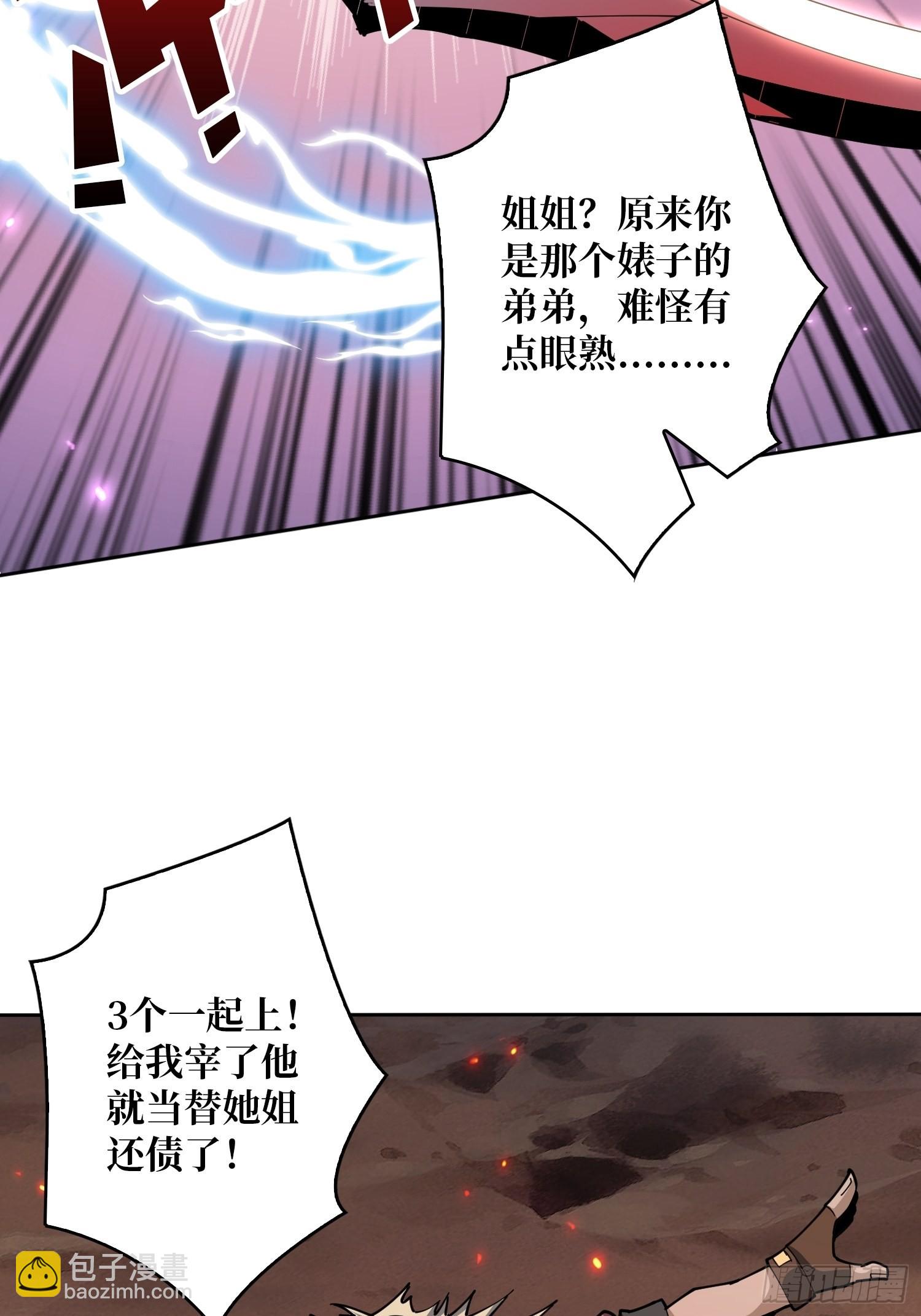🍕开局就有王者账号 比世界更重要 第22页