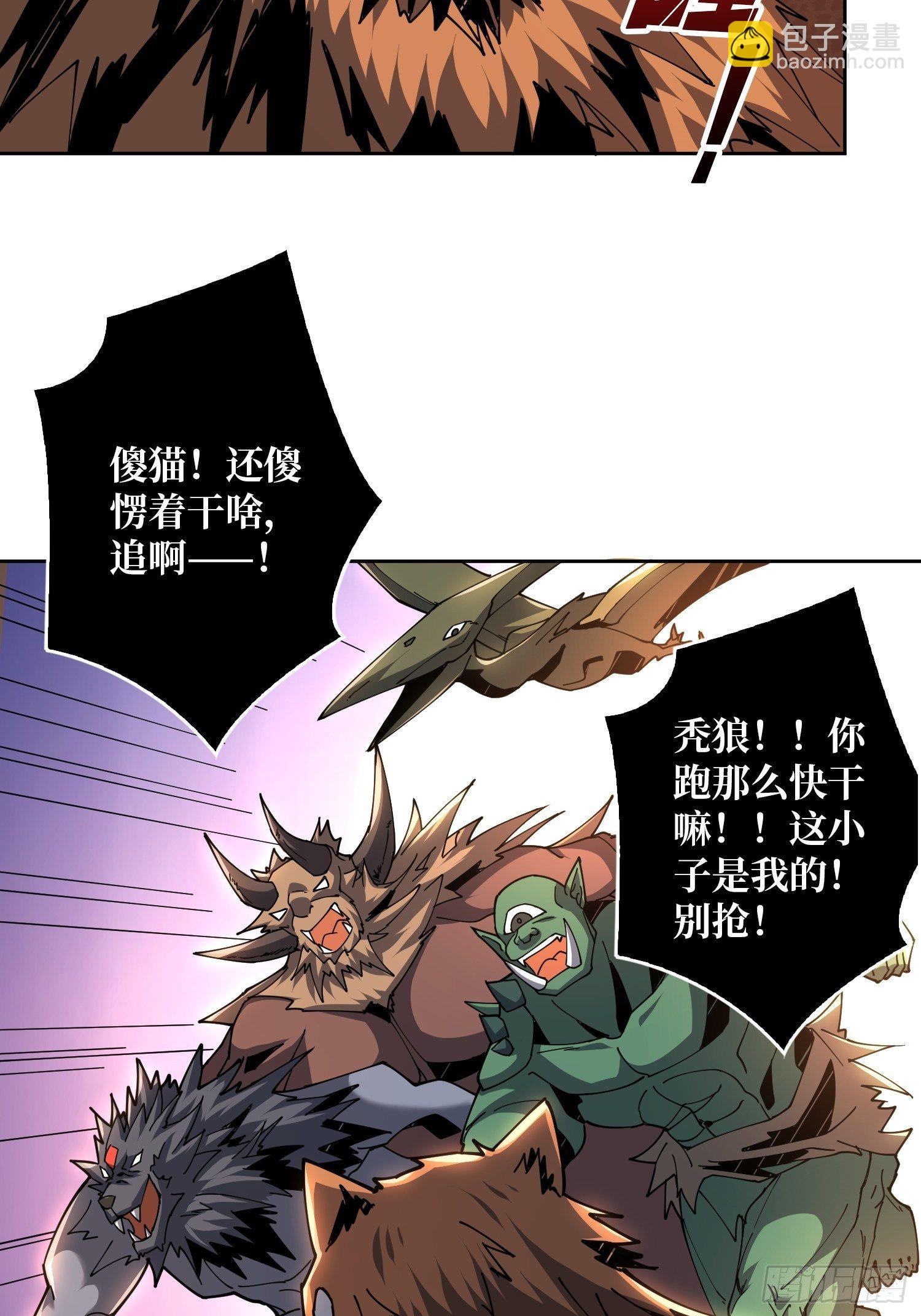 🍕开局就有王者账号 全图拉怪 第29页