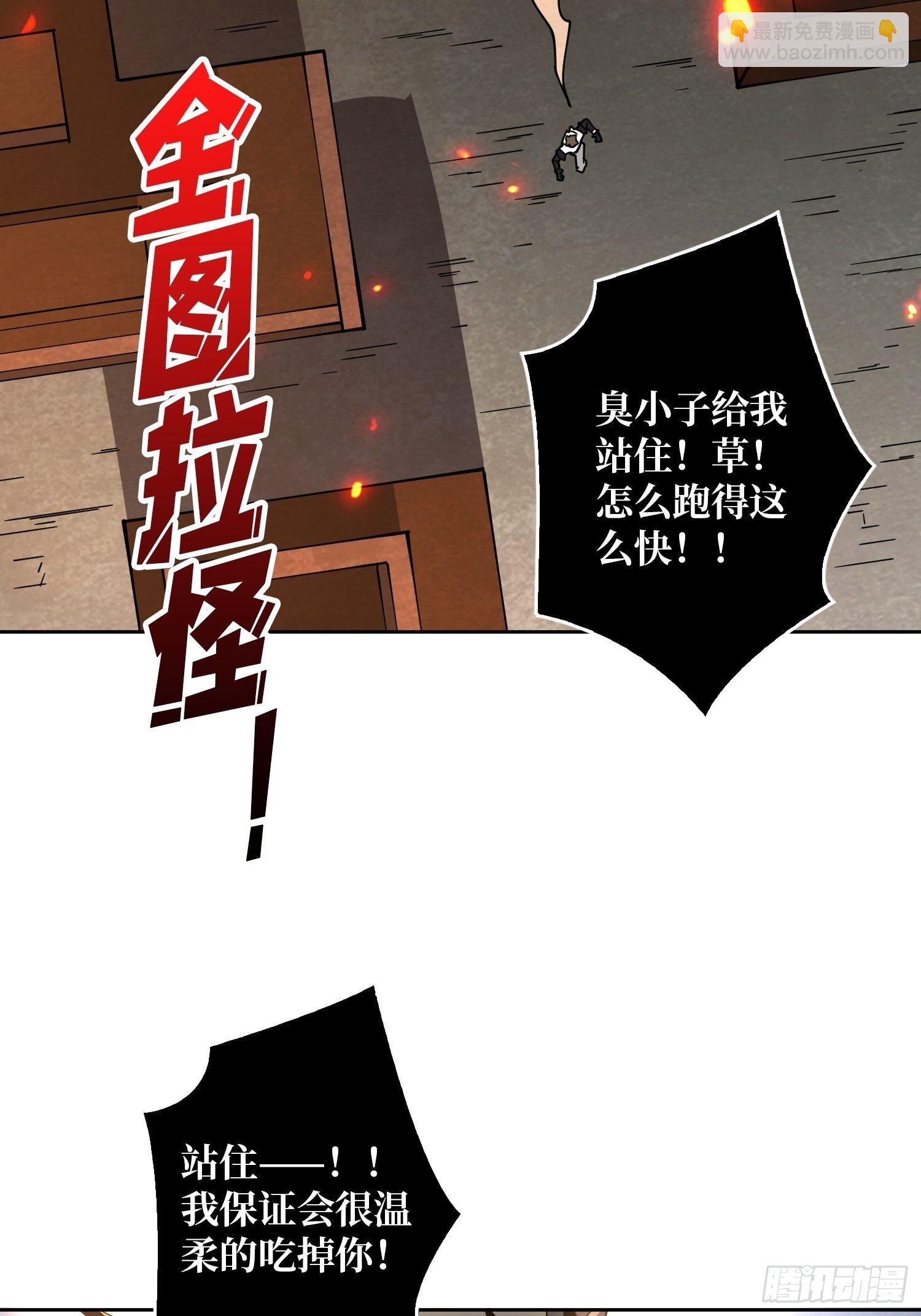 🍕开局就有王者账号 全图拉怪 第32页