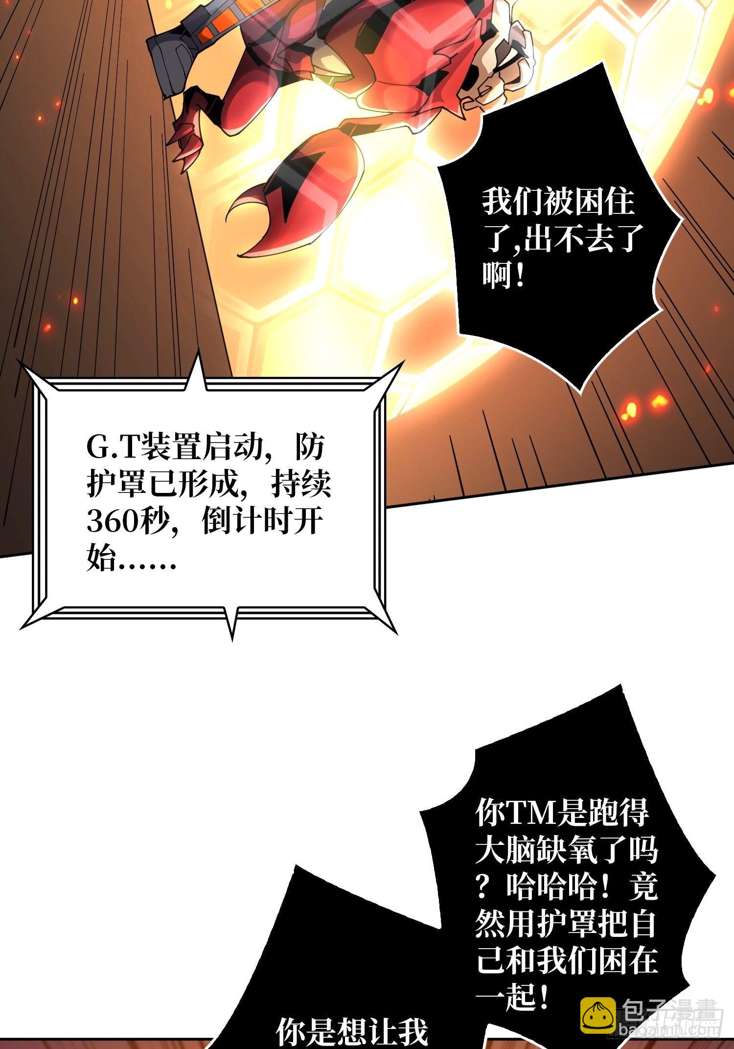 🍕开局就有王者账号 全图拉怪 第38页