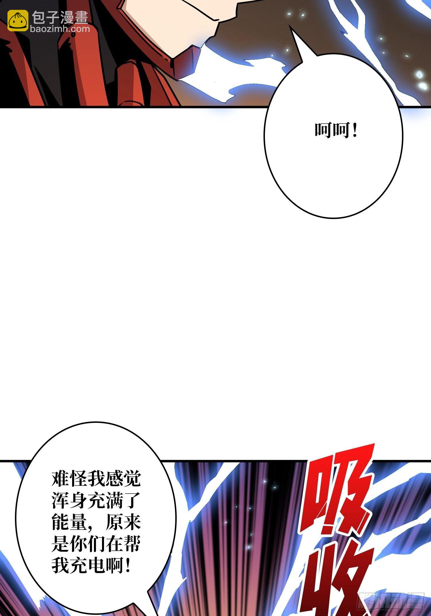 🍕开局就有王者账号 人渣的痴愿 第23页