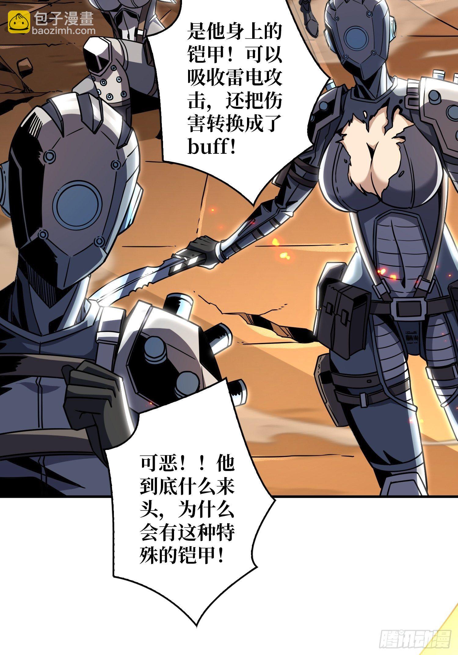 🍕开局就有王者账号 人渣的痴愿 第26页