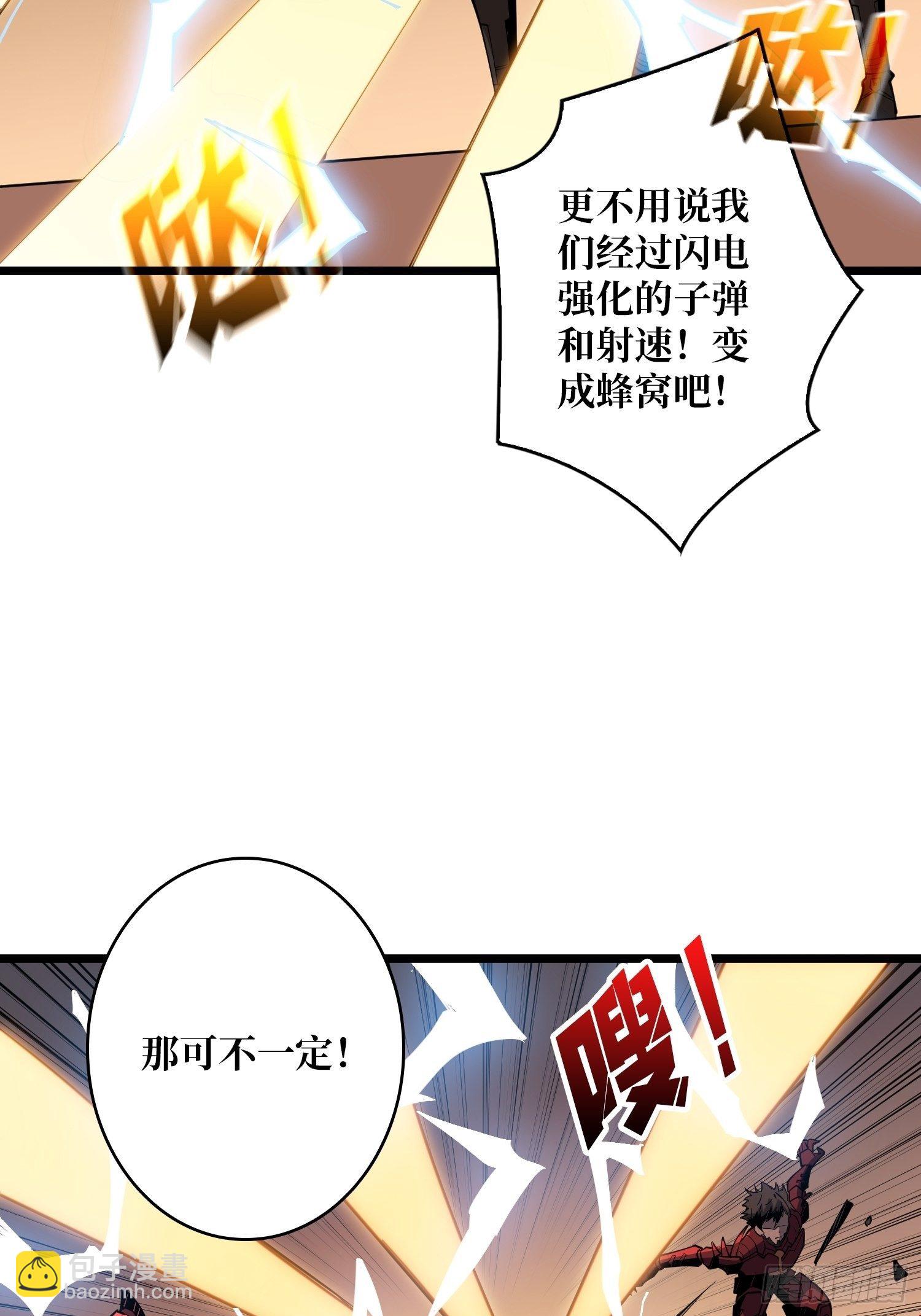 🍕开局就有王者账号 人渣的痴愿 第4页