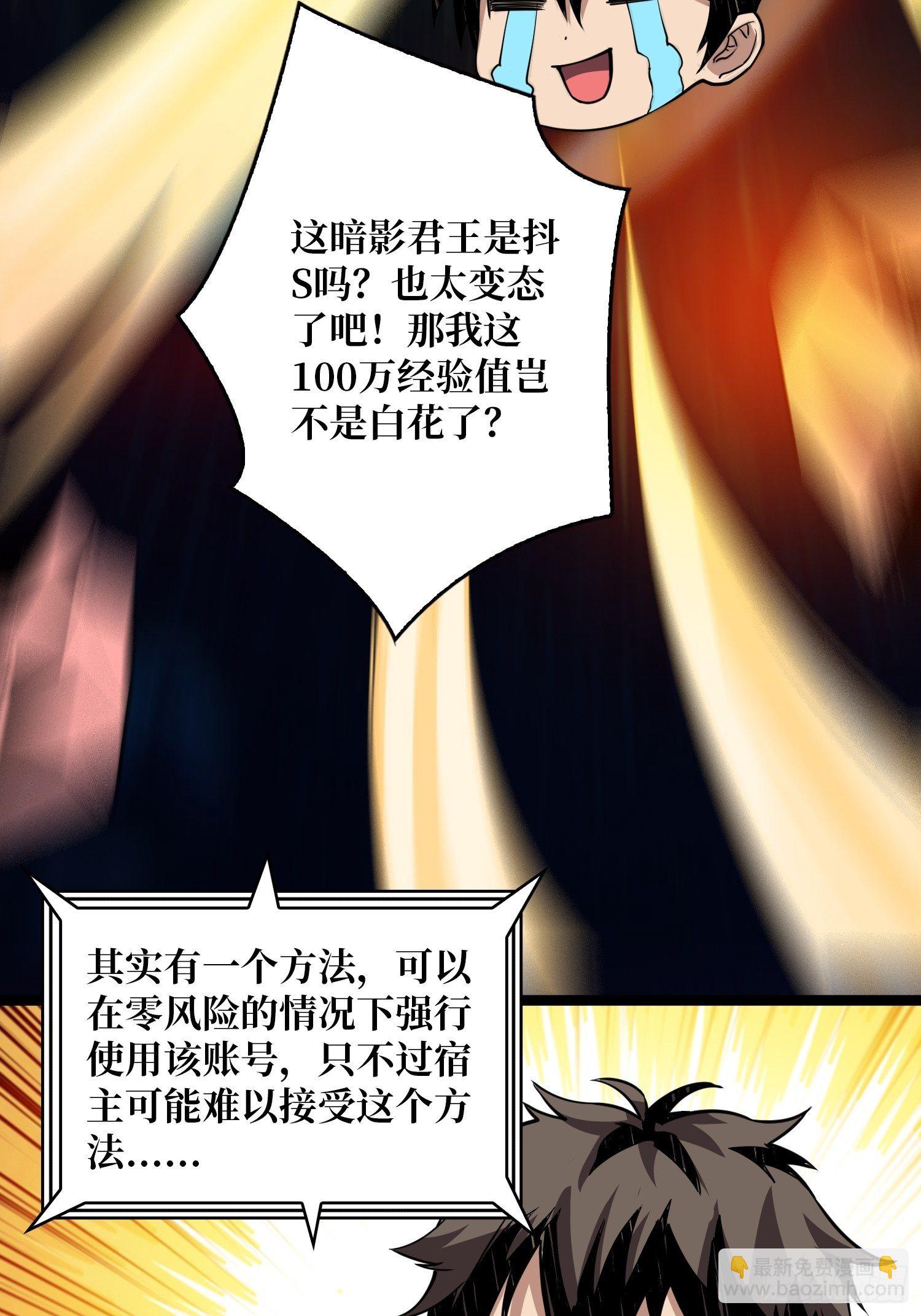 🍕开局就有王者账号 逼我氪金？ 第10页