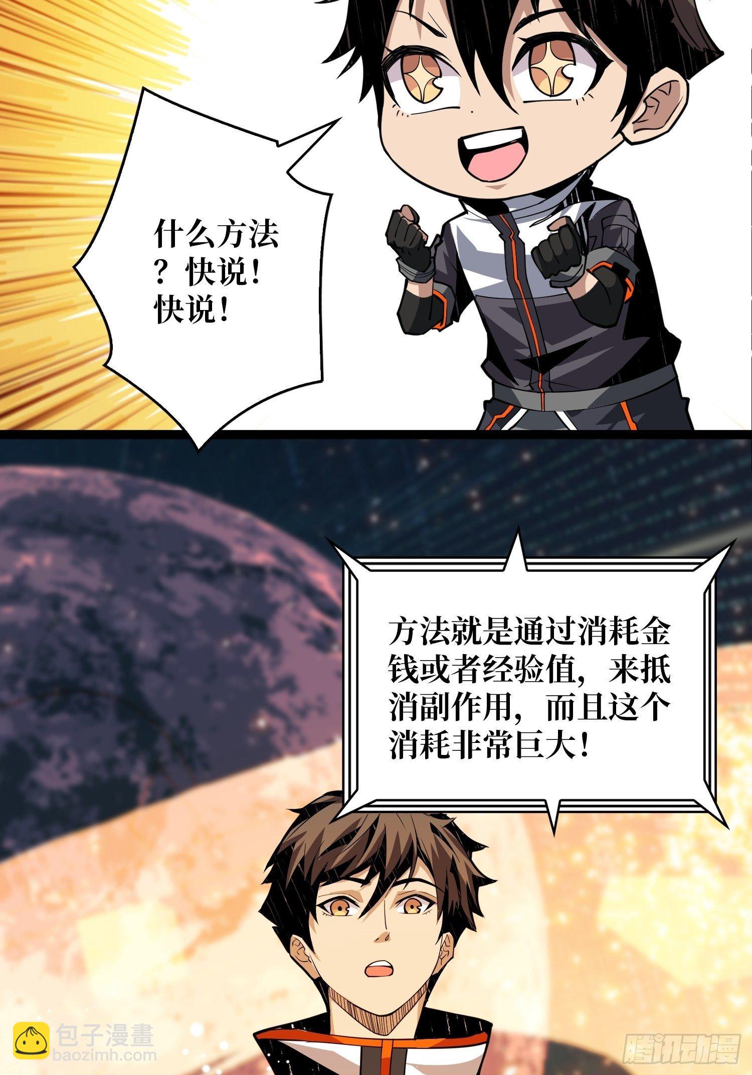 🍕开局就有王者账号 逼我氪金？ 第11页