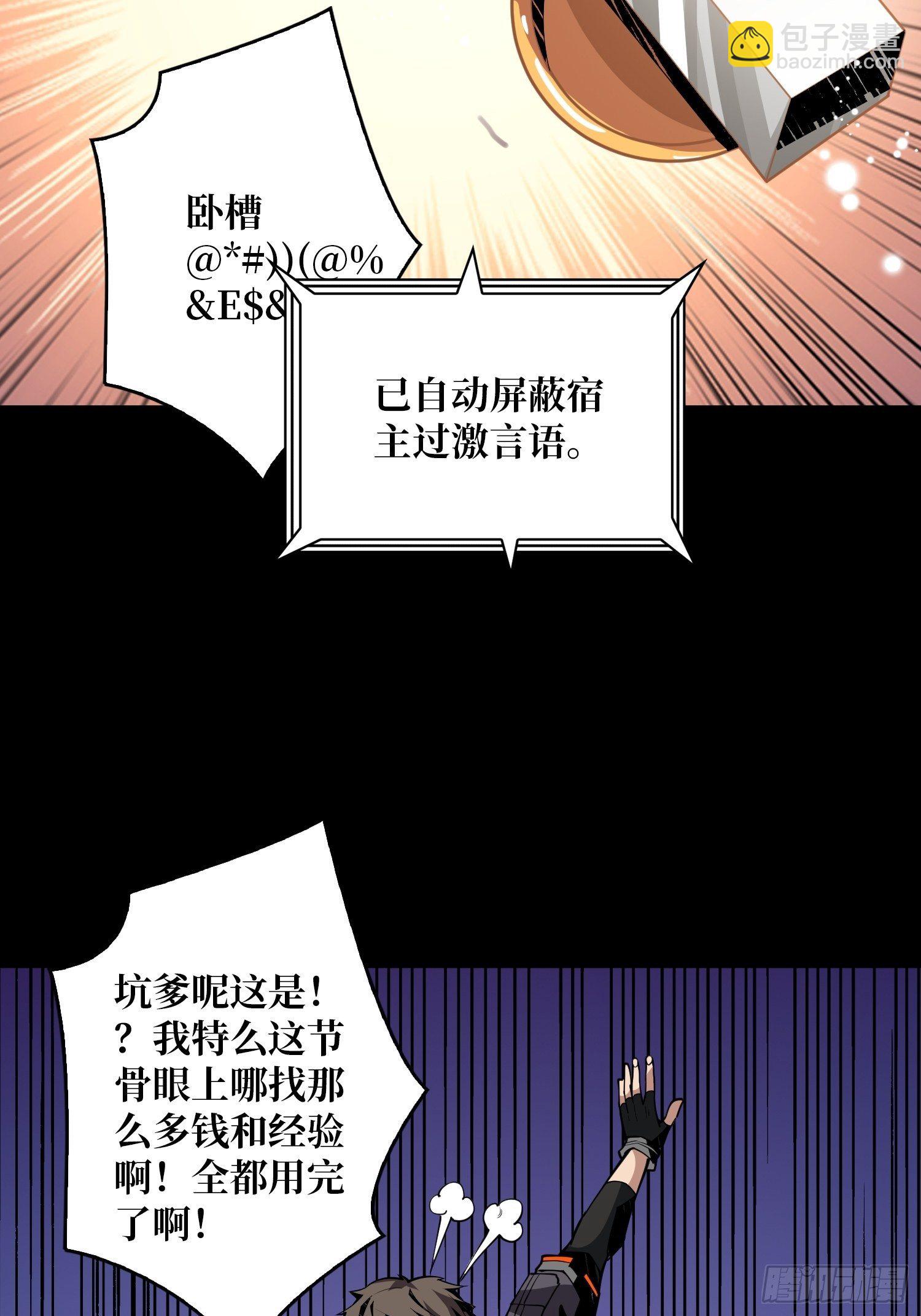 🍕开局就有王者账号 逼我氪金？ 第14页