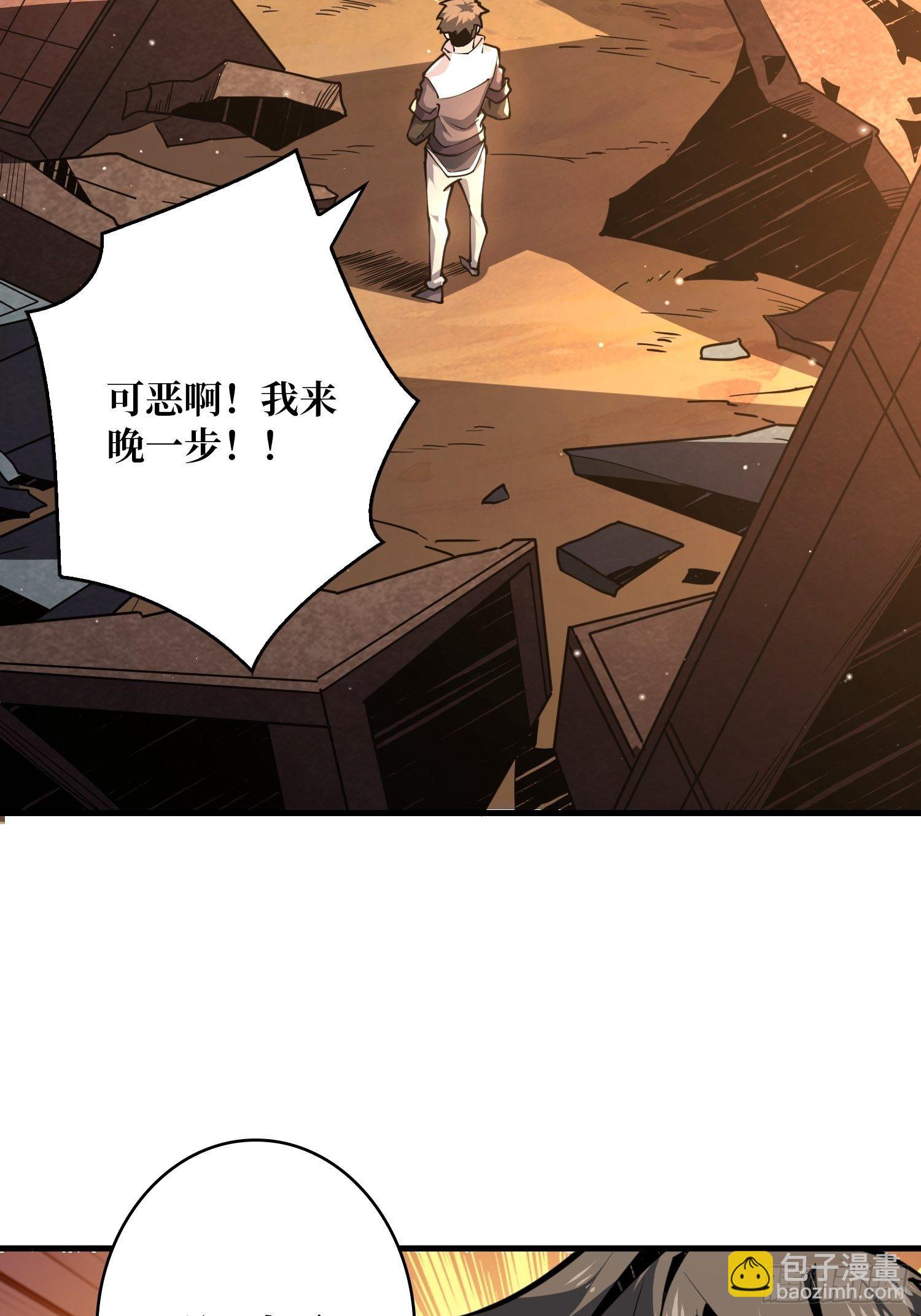 🍕开局就有王者账号 逼我氪金？ 第23页