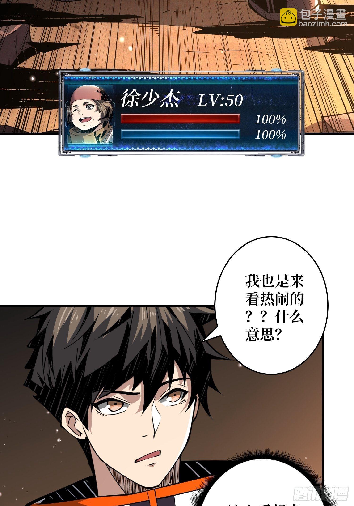 🍕开局就有王者账号 逼我氪金？ 第28页