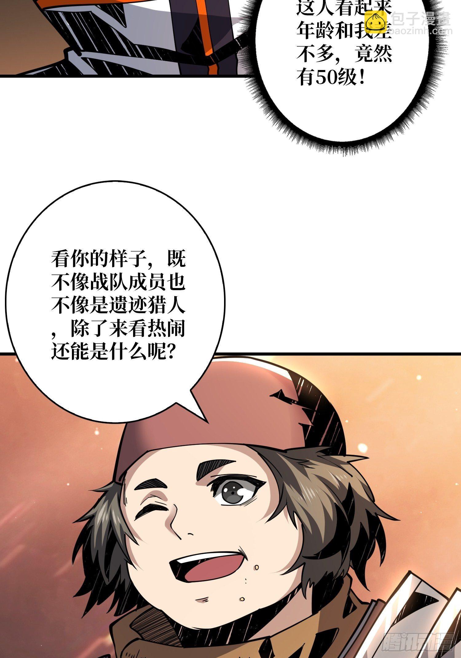 🍕开局就有王者账号 逼我氪金？ 第29页