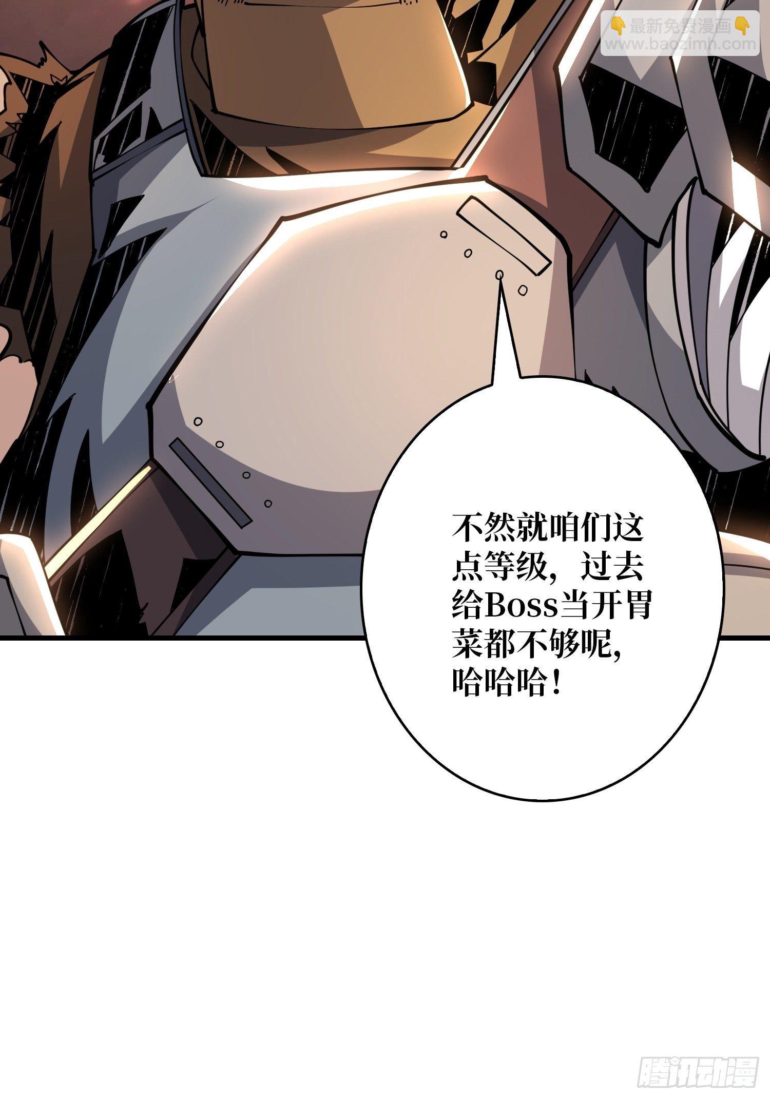 🍕开局就有王者账号 逼我氪金？ 第30页