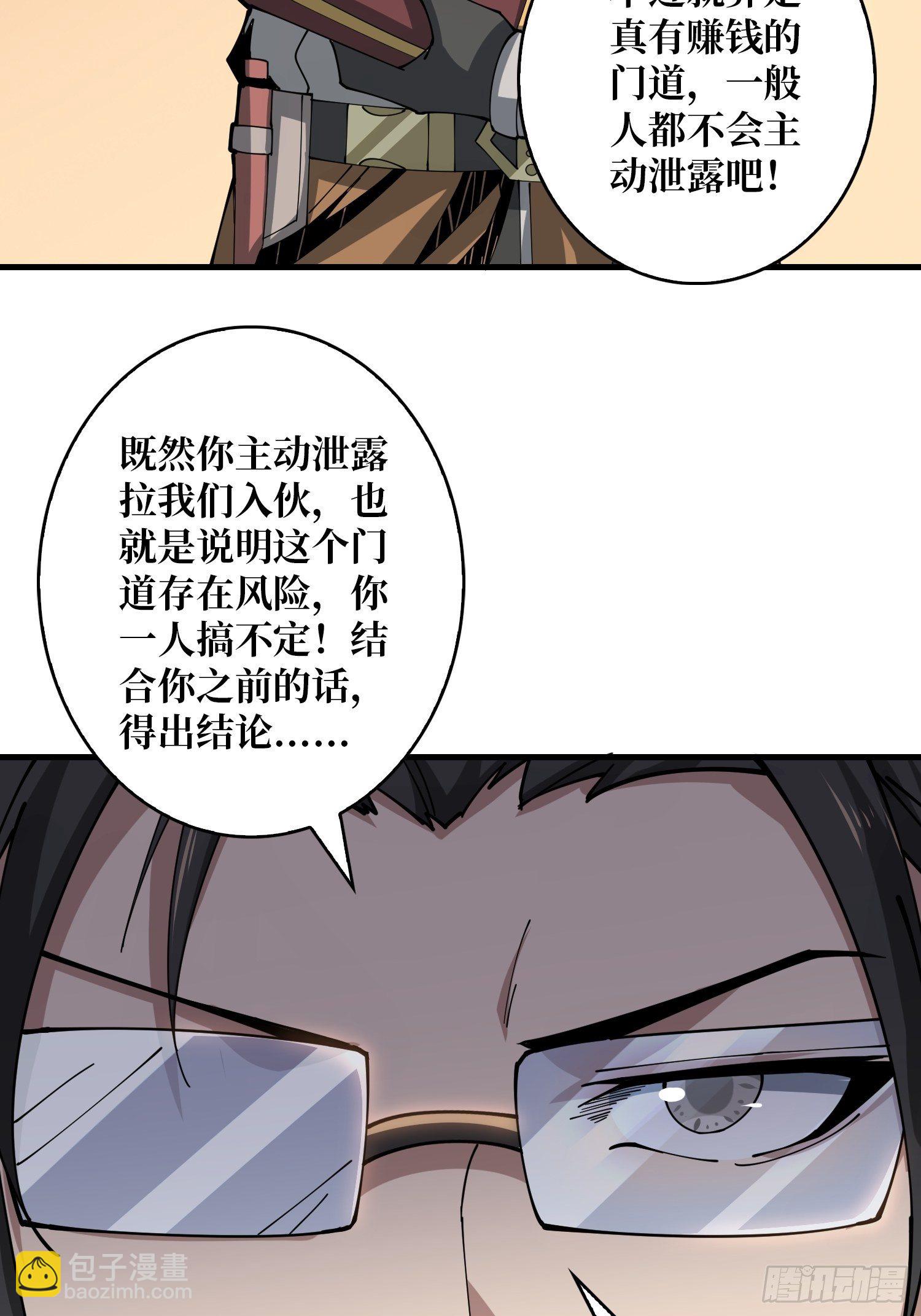 🍕开局就有王者账号 包赚钱的门道 第48页