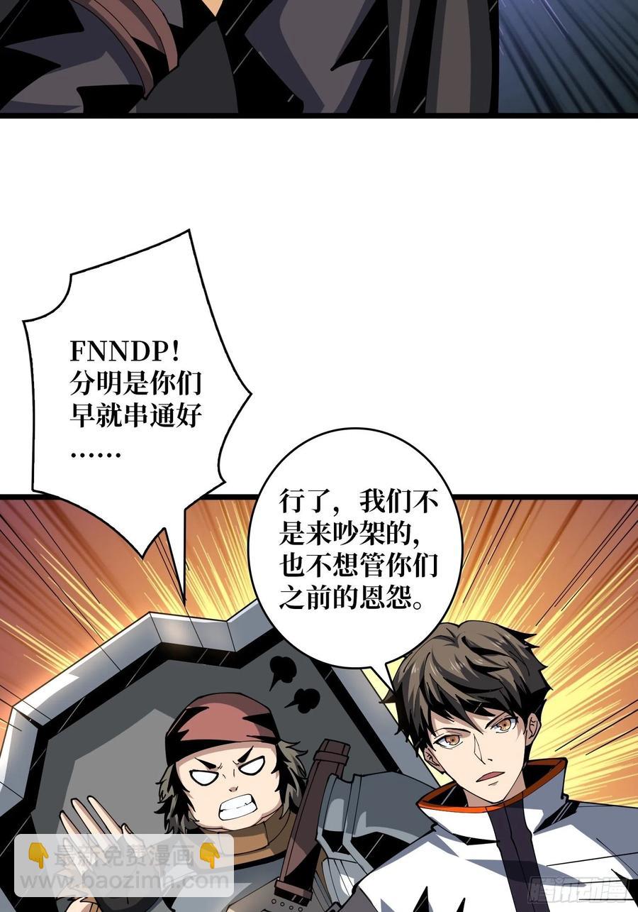 🍕开局就有王者账号 想活命，掏家底！ 第11页