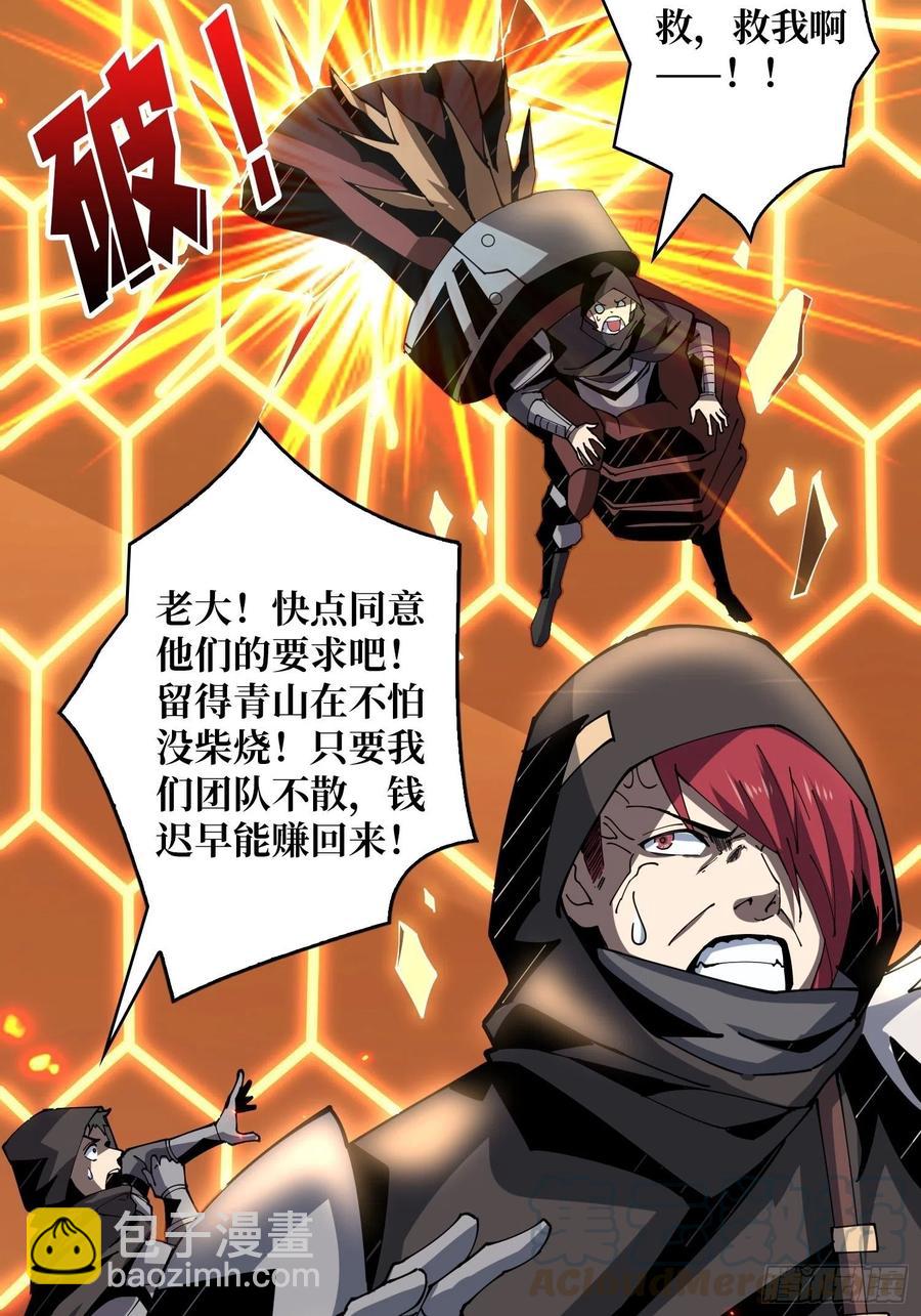 🍕开局就有王者账号 想活命，掏家底！ 第13页