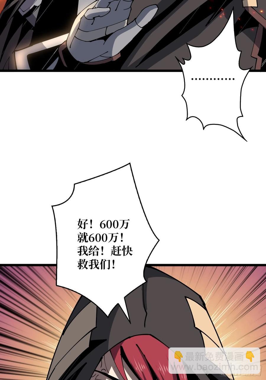 🍕开局就有王者账号 想活命，掏家底！ 第14页