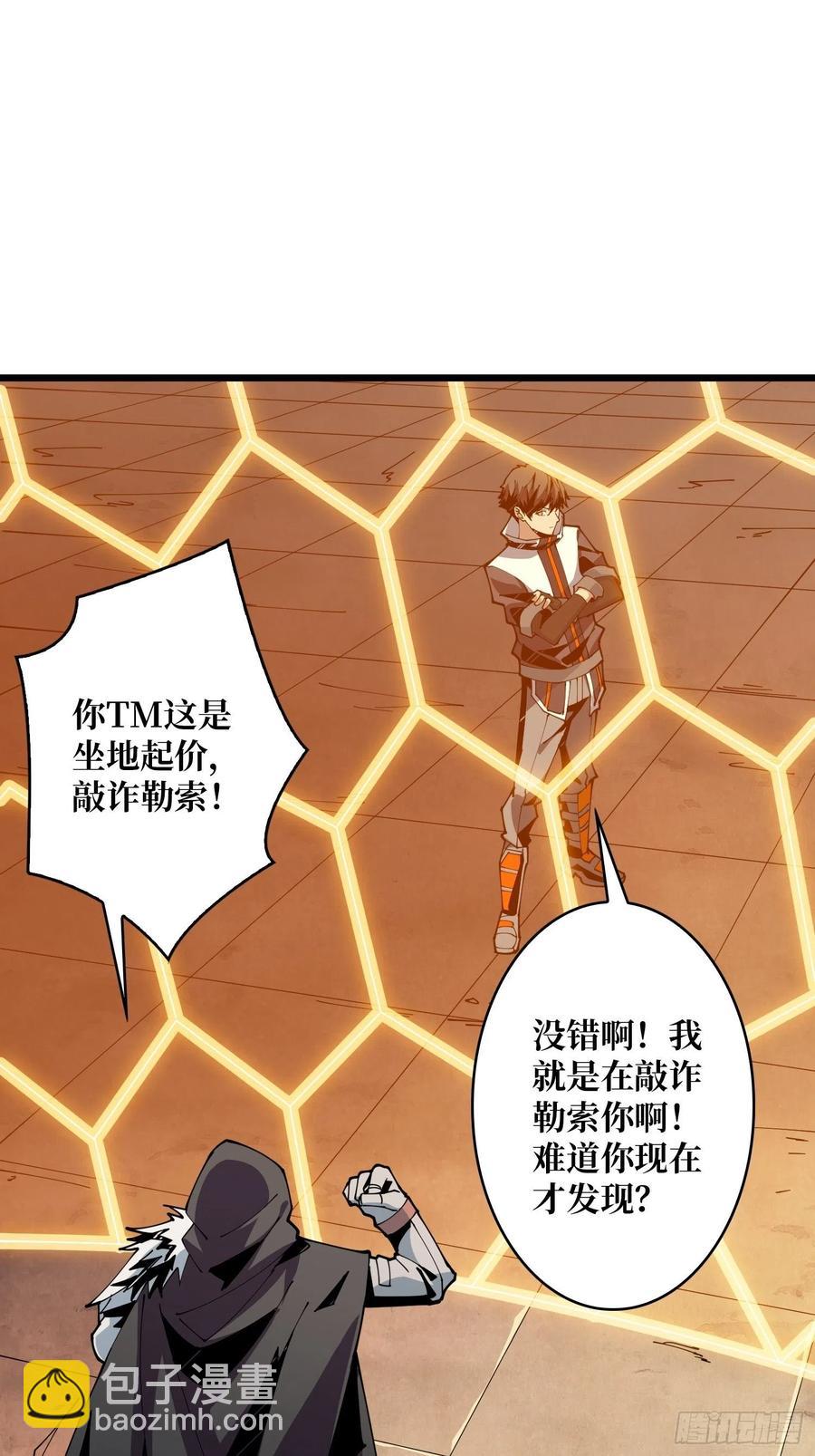 🍕开局就有王者账号 想活命，掏家底！ 第17页