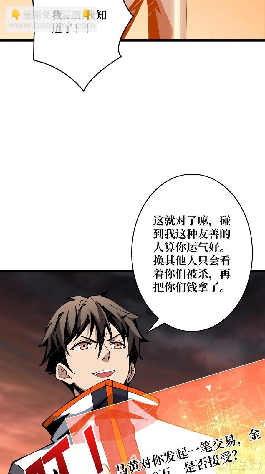 🍕开局就有王者账号 想活命，掏家底！ 第21页