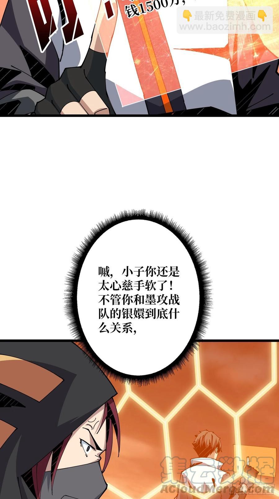 🍕开局就有王者账号 想活命，掏家底！ 第22页