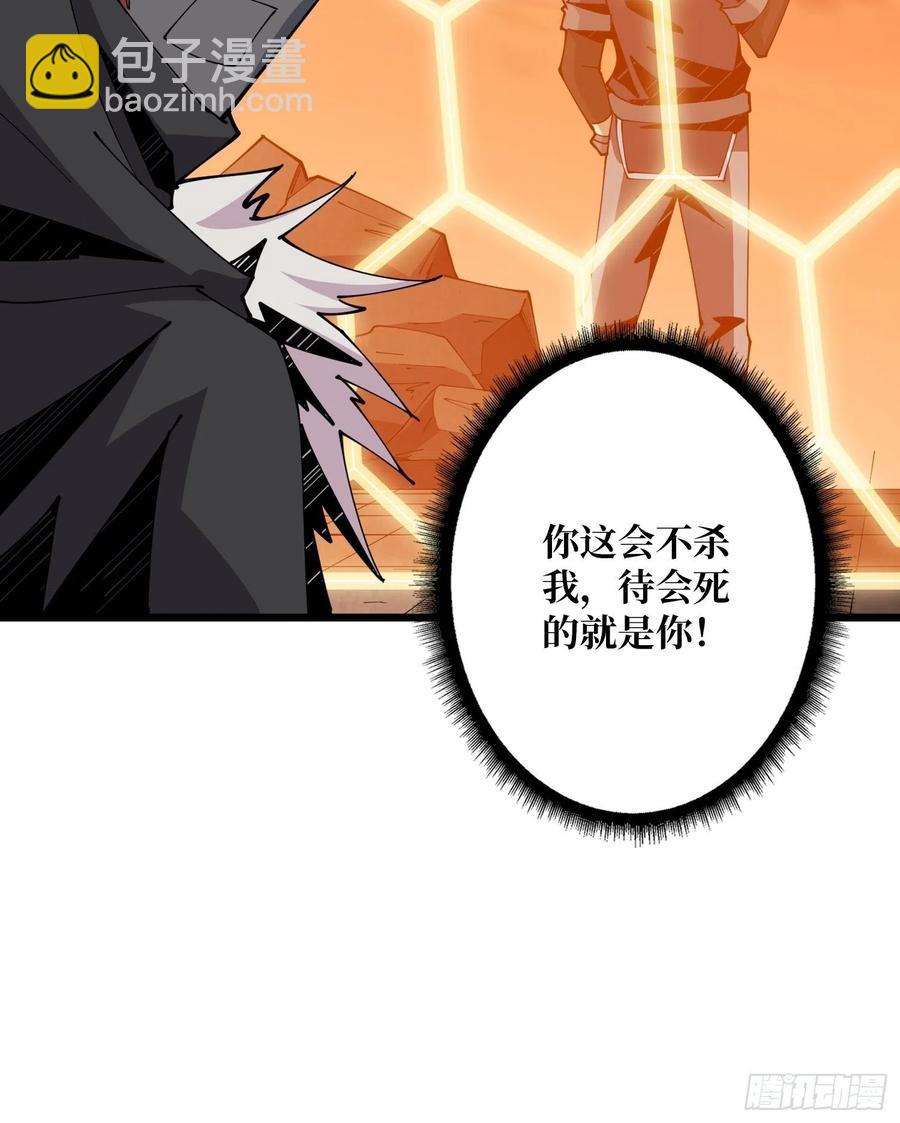 🍕开局就有王者账号 想活命，掏家底！ 第23页