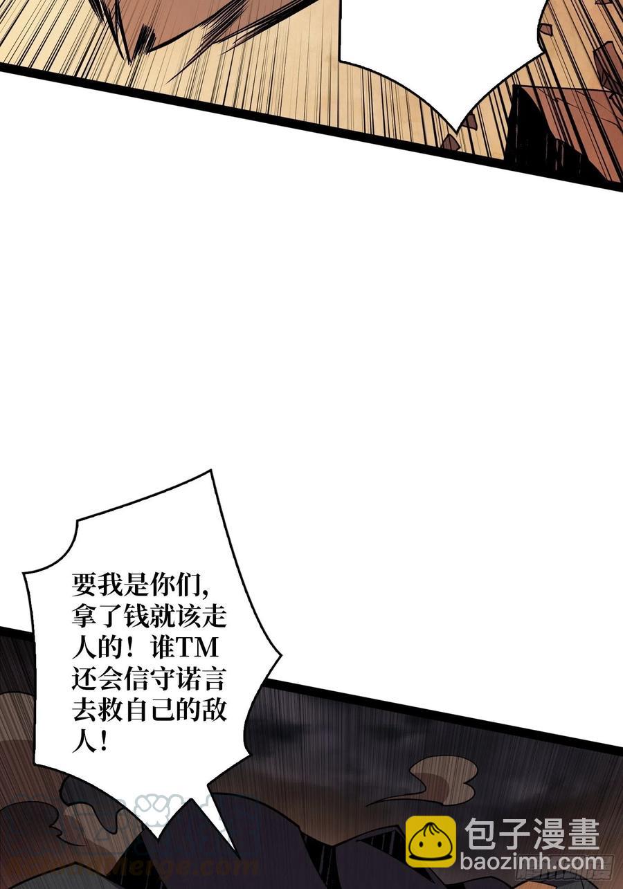 🍕开局就有王者账号 想活命，掏家底！ 第34页