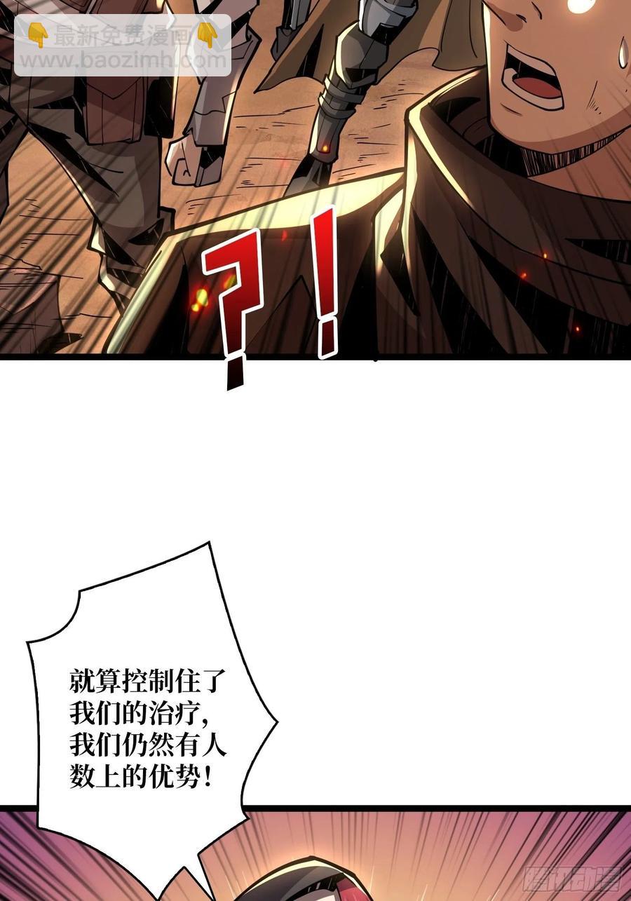 🍕开局就有王者账号 想活命，掏家底！ 第39页