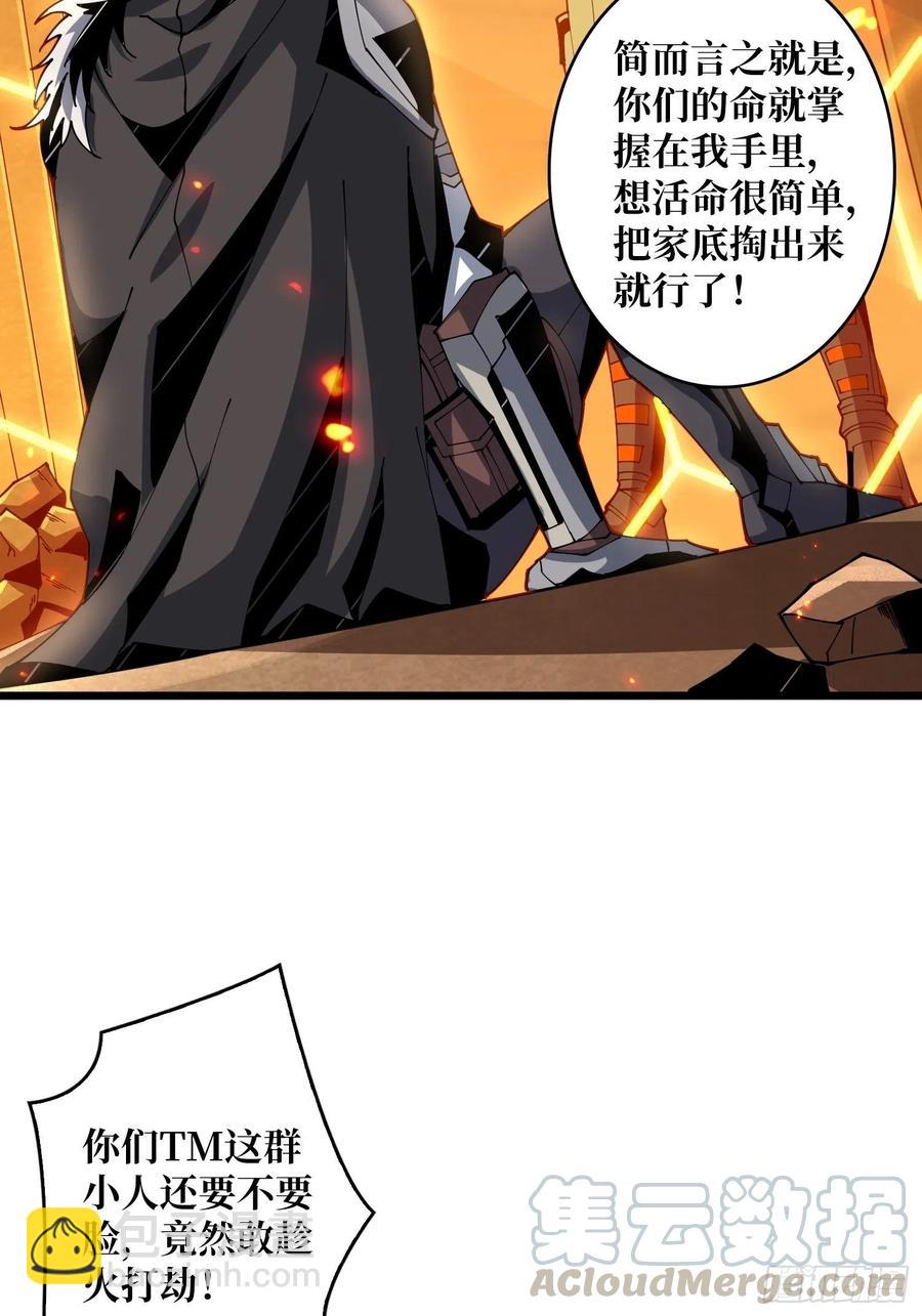 🍕开局就有王者账号 想活命，掏家底！ 第4页