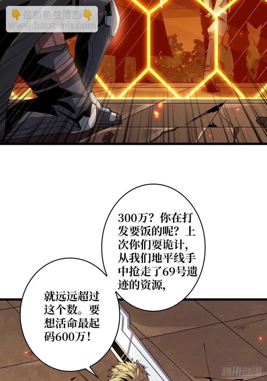 🍕开局就有王者账号 想活命，掏家底！ 第8页