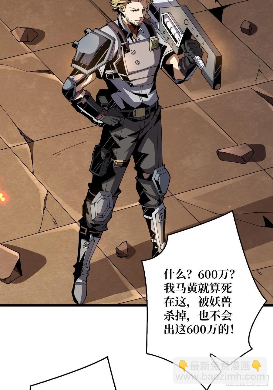 🍕开局就有王者账号 想活命，掏家底！ 第9页
