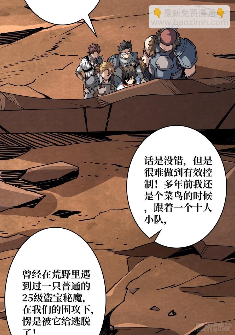 🍕开局就有王者账号 行走的宝库 第15页