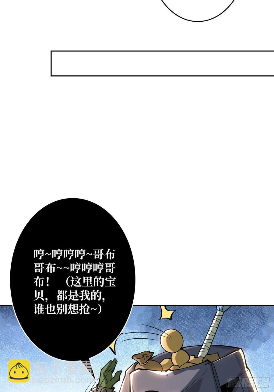 🍕开局就有王者账号 行走的宝库 第24页