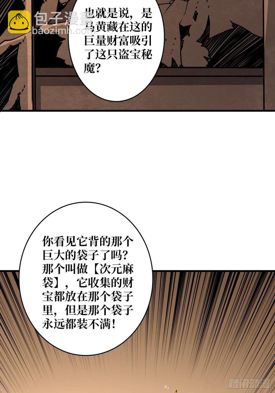 🍕开局就有王者账号 行走的宝库 第8页