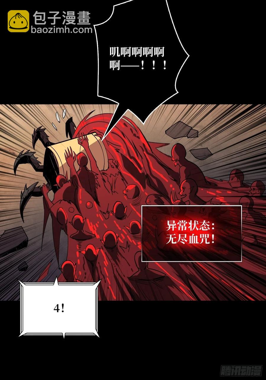 🍕开局就有王者账号 暗影君王 第30页