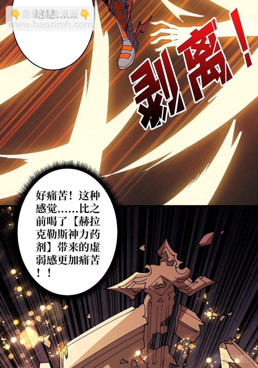 🍕开局就有王者账号 暗影君王 第38页