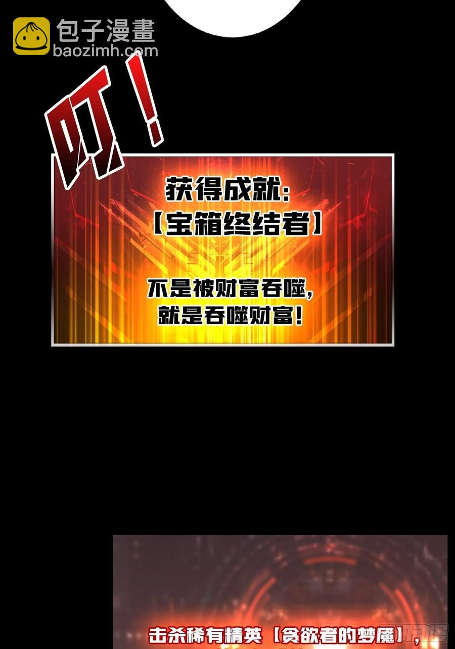 🍕开局就有王者账号 暗影君王 第41页