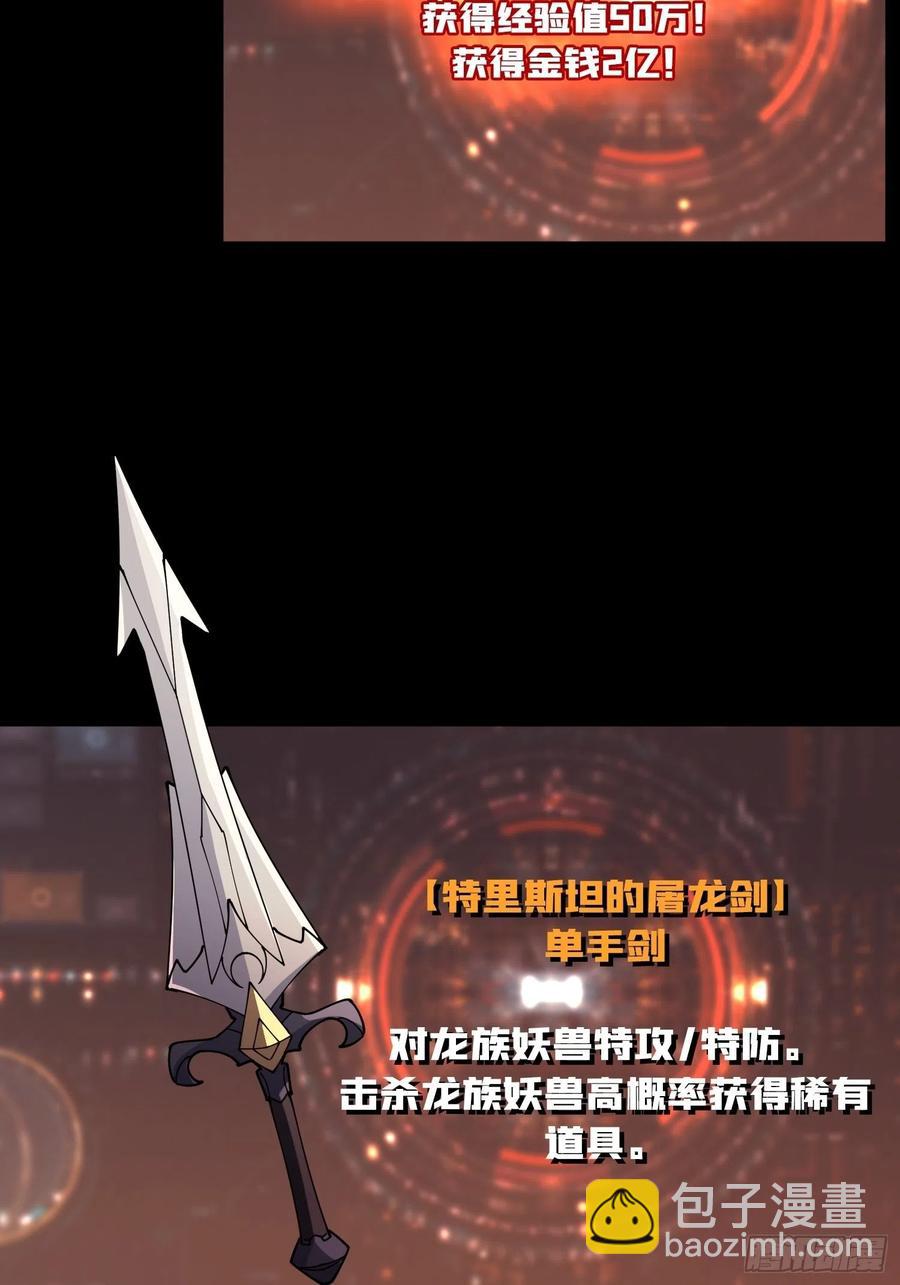 🍕开局就有王者账号 暗影君王 第42页
