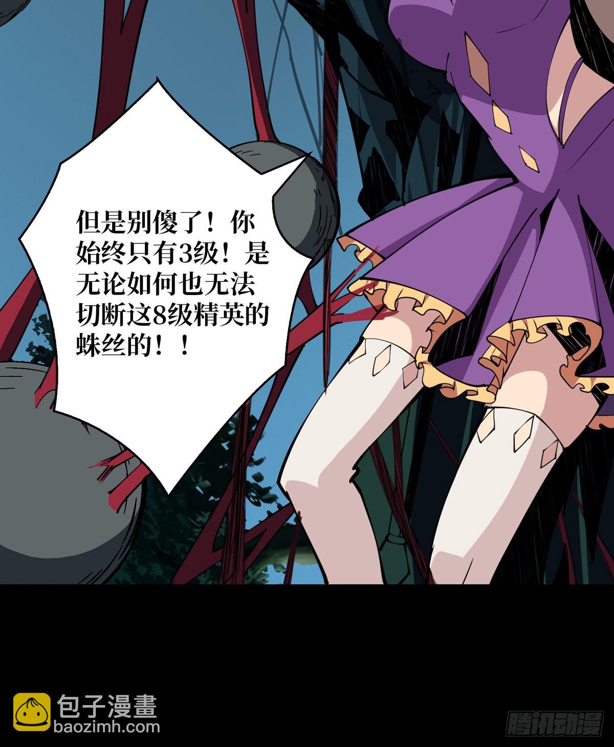 🍕开局就有王者账号 红寡妇的成全 第11页