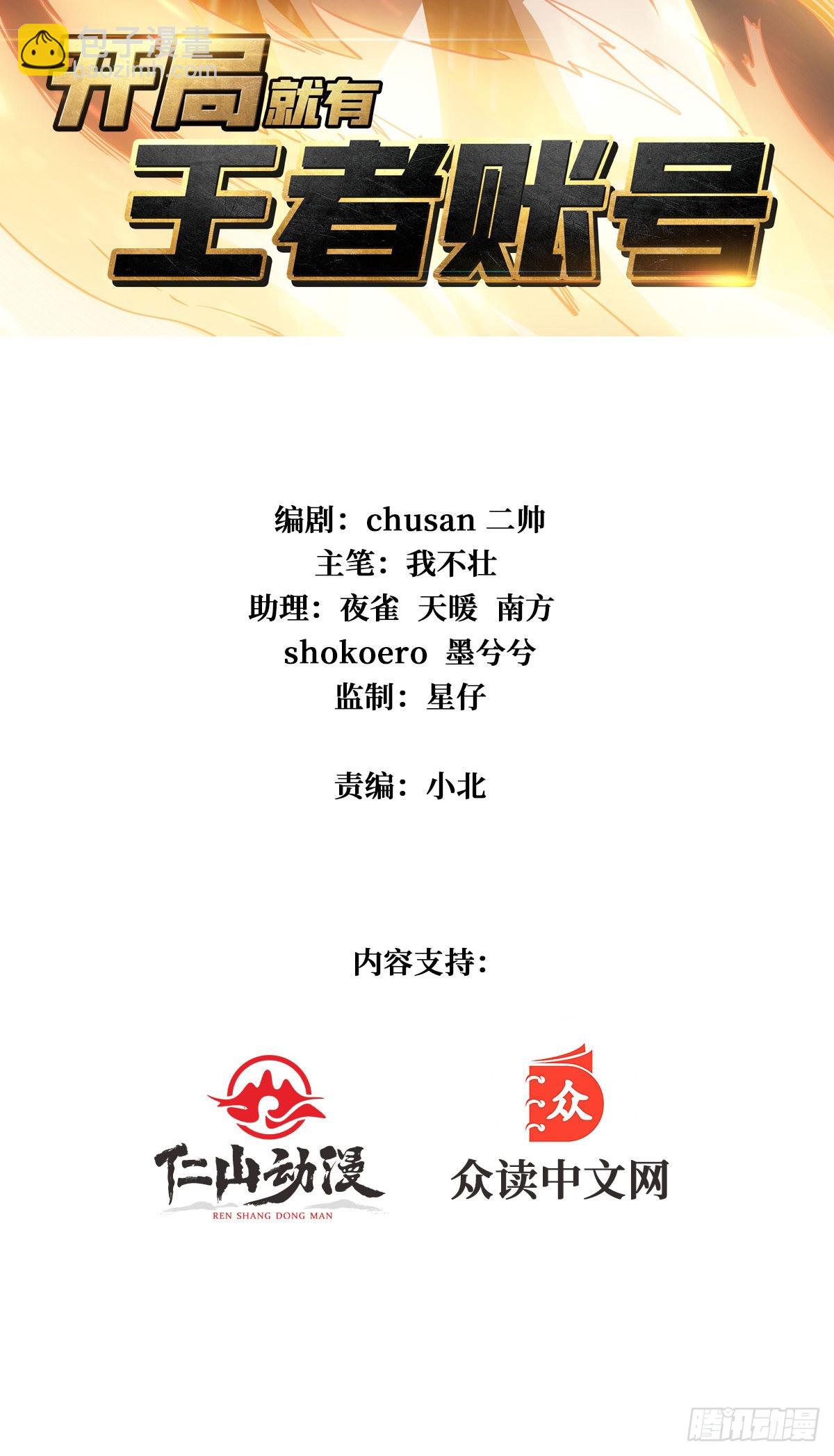 🍕开局就有王者账号 红寡妇的成全 第2页