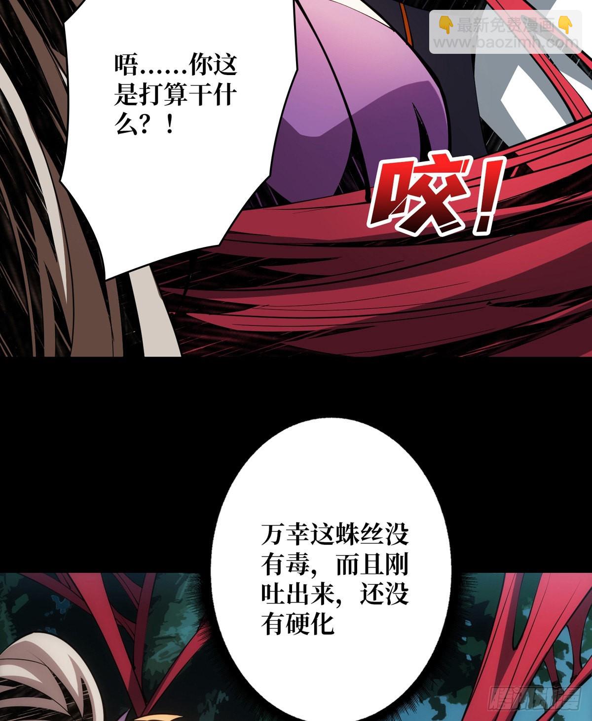 🍕开局就有王者账号 红寡妇的成全 第45页