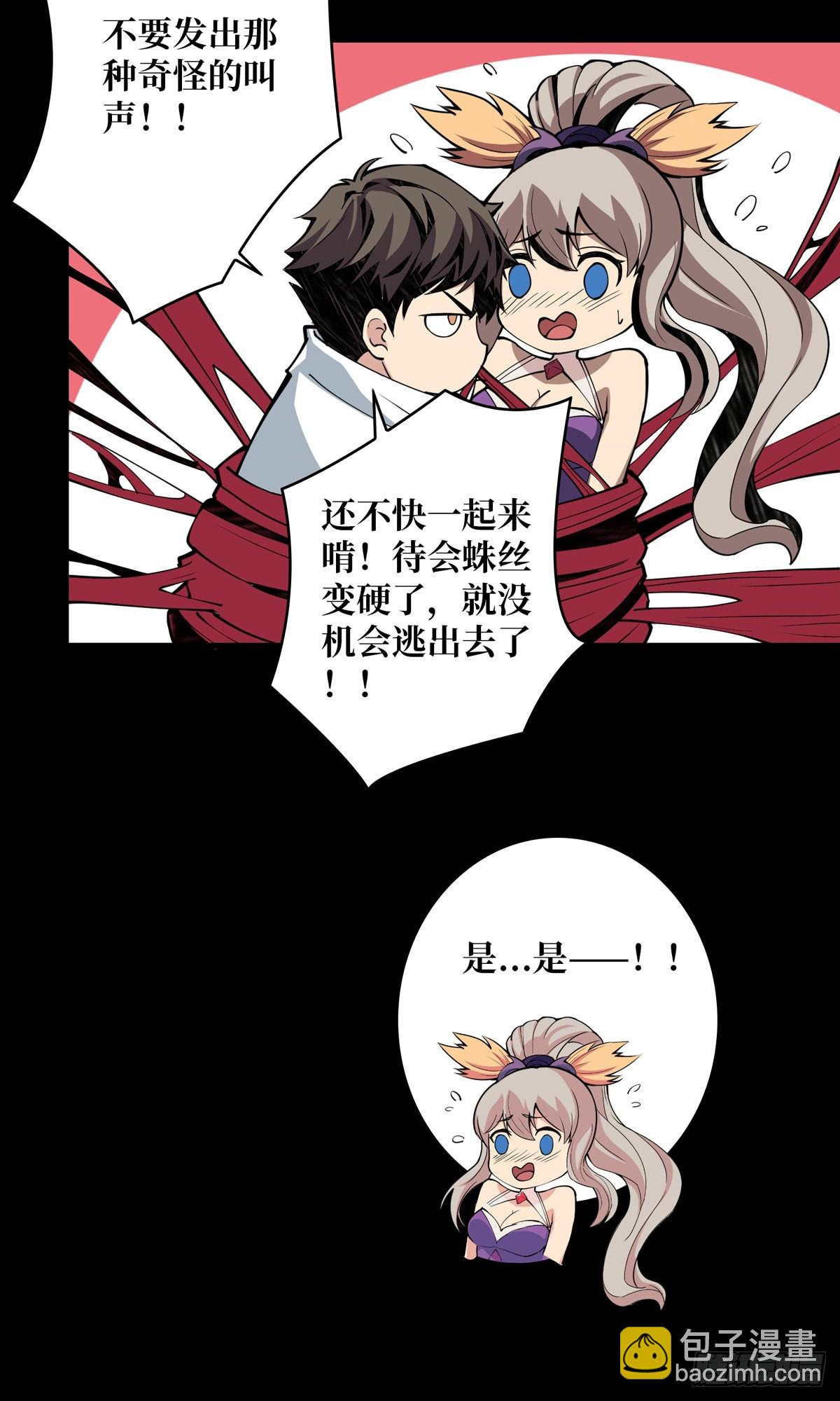 🍕开局就有王者账号 红寡妇的成全 第49页