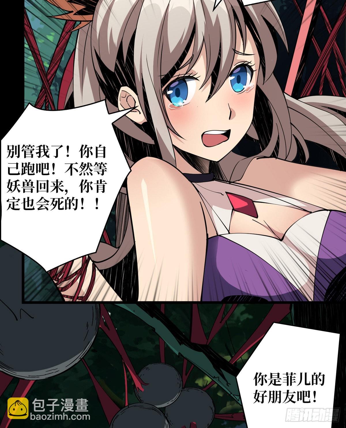 🍕开局就有王者账号 红寡妇的成全 第9页