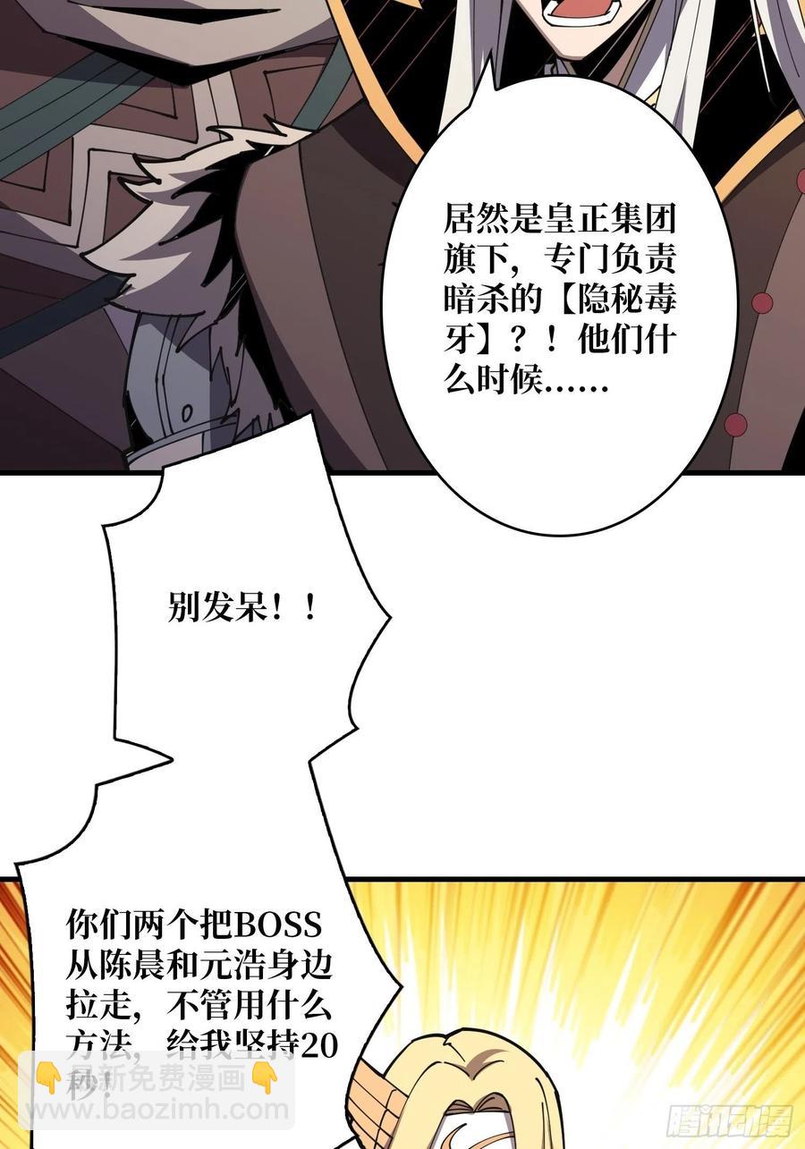 🍕开局就有王者账号 我全都要！ 第27页